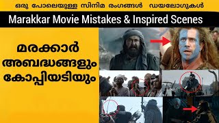 Marakkar Malayalam Movie Mistakes and Inspired Scenes [upl. by Danell601]