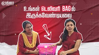 உங்கள் டெலிவரி bagல் இருக்கவேண்டியவை  Rathnaa Hospitals  Karaikudi [upl. by Arlon]