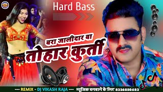 Bara jalidar ba Tohar Kurti Dj Remix  Hard Bass  Pawan Singh  Bhojpuri Video Dance Dj Remix [upl. by Ev]