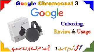 Google Chromecast Unboxing Review amp Setup Urdu  Hindi [upl. by Greenquist]