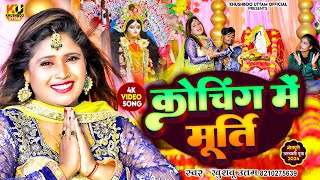 LIVE  सरस्वती पूजा गीत 2024  Saraswati Puja Song  Saraswati Puja ke gana  Saraswati Puja Geet [upl. by Kenwrick]