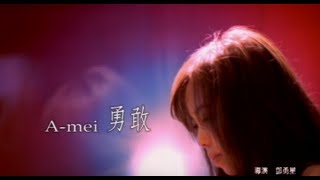 張惠妹 AMei  勇敢 Brave official 官方完整版MV [upl. by Nodroj]