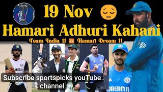 India vs Australia Test schedule date venue India tour of australia squad cricket indvsaus [upl. by Gabi]