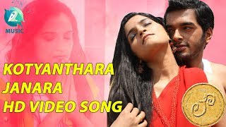 Kotyanthara Janara HD Video Song  Aaryas Love Kannada Movie  SHAKTHI KUMAR  SUKRUTHA WAGLE [upl. by Namzaj784]