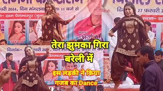 Tera jhumka gira barelly me badnam yo Gally kardi  Sapna choudhary new dance 20224 BRB47 viral [upl. by Etireuqram]