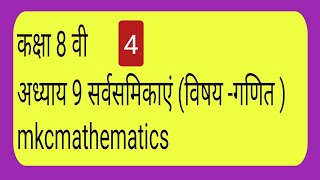 Direct amp Inverse variation  Factors amp Factorization of Algebraic expression amp Identities [upl. by Ahsei]