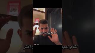 علي يفشل هذاك الفانز من اجل شهيناز كل مرة 🔥 قسمة ونصيب 2 [upl. by Saihttam]