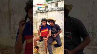 Hello kaon hai re kam bol comedy funny cgcomedy ankitjackcomedy youtubeshorts crazycomedy [upl. by Acsirp960]