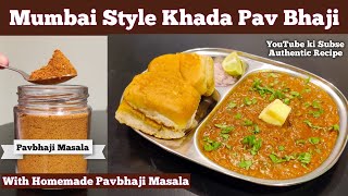 Mumbai Style Pav Bhaji recipe Authentic pav bhaji recipe Chowpaty wali pav bhaji pavbhaji viral [upl. by Cyd]