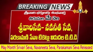 TTD Breaking News  May 2024 Srivari Seva Release  Tirumala Tirupati Latest Press Release updates [upl. by Nyrrek]