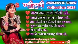 ChhattisgarhiRomanticSongCollection2023  Remix Song  Audio Jukebox cgdhamal  छतीसगढ़ी गीत [upl. by Louth359]