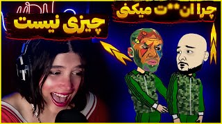 خیلی خوب بود🤣🤣 [upl. by Acinorej]