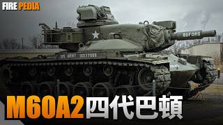 號稱“星際戰艦”，但最後草草收場，M60A2坦克到底有多坑？152mm炮射導彈不如燒火棍，複合裝甲和爆反裝甲淘汰了破甲彈！M60A2美軍星際戰艦蘇聯T64 [upl. by Tremml]