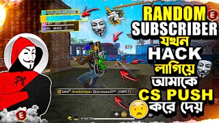 হ্যাকার আর PANEL USER দের জন্য কি আসলেই GARENA দ্বায়ী নাকি ইউটুবাররা 😥 [upl. by Gilligan]