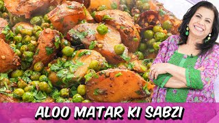 Aloo Matar ki Sabzi Potato and Peas Recipe in Urdu Hindi  RKK [upl. by Arrim473]