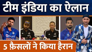 Asia Cup 2023 के लिए Team India Announce  Surya  Sanju  Shreyas  Virat  Rahul  World Cup 2023 [upl. by Renwick601]