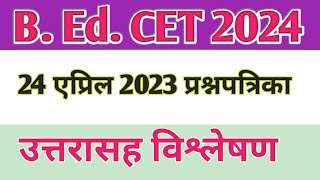 B Ed CET Question Paper 2023 तयारी 2024sciencecorridor6339 [upl. by Wiedmann]