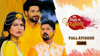 Mo Sindurara Adhikara  Full Ep 1386 27th Nov 2024  Odia Serial  Tarang TV [upl. by Anikahs966]