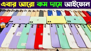 Used iPhone Price in Bangladesh 2024🔥 Used iPhone Price in BD 2024🔥 Second Hand iPhone Price BD [upl. by Schnabel]