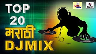 Top 20 Marathi DJ Mix  Superhit Marathi DJ Songs  Sumeet Music [upl. by Greenland211]