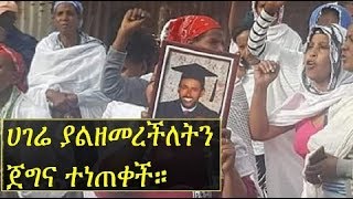 Engineer Simegnew Bekele the one among millions – You were a hero and is a tragedy for Ethiopia [upl. by Philo]