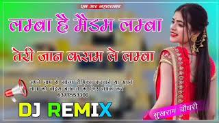 LAMBA HAI MEDAM LAMBA TARE JANN KASAM LA LAMBA FULL SONG LYRICS REMIX [upl. by Kat]