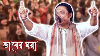 নাচতে নাচতে ঘেমে গেছি মরলি নারে পাগল ভাবেরি মরা মিরাজ দেওয়ান [upl. by Hartzel]