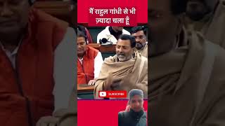 में राहुल गांधी से ज्यादा चला हूं 🤔 bkv bestparliamentspeech bjp shortvideo news shortsfeed [upl. by Fennie942]