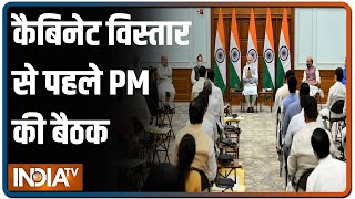 PM Modi meets ministerial probables at his residence ahead of cabinet reshuffle [upl. by Kamal]