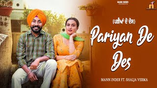 Pariyan De Des  Mann Inder  Kaimzo Media  New Punjabi Songs [upl. by Chappelka]