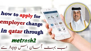 how to apply for employer change in qatar through metrash2 YourHelpCenter [upl. by Nwahsad260]