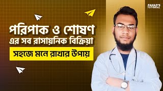 পরিপাক ও শোষণ  HSC Biology 2nd Paper Chapter 3  FT Medical  Fahads tutorial l Eleus Vai [upl. by Chrisman]