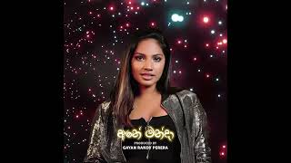 අනේ මන්දා Ane Manda  Falan Andrea [upl. by Eldora]