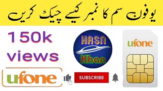 ufone ka number kaise nikalehow to ufone number chakufonenumbercheckcodeHasnkhanshortviral [upl. by Nnyla]