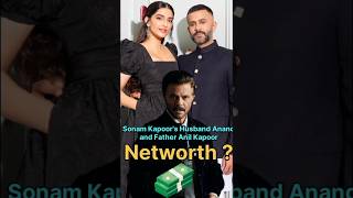 Sonam Kapoors husband Anand Ahuja and her father Anil kapoors networth  shortsfeed shorts [upl. by Croner]