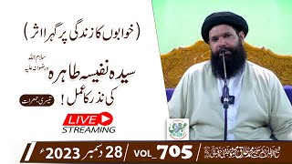 Khawabo Ka Zindagi Per Gehra Asar  28 Dec 2023  Sheikh Ul Wazaif  Ubqari Tasbeeh Khana  Vol705 [upl. by Hinkle]