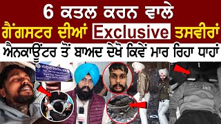 Today Zirakpur News Gangster Jassa Happowal ਹਸਪਤਾਲ ਤੋਂ Exclusive ਤਸਵੀਰਾਂ ਸੁਣੋ ਕਿਉਂ ਗੈਂਗਸਟਰ ਨੂੰ [upl. by Nam94]