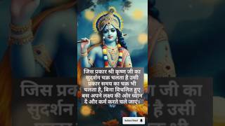 🌺श्री कृष्ण अनमोल वाणीshree krishna vani motivation anmolvani [upl. by Hylton]