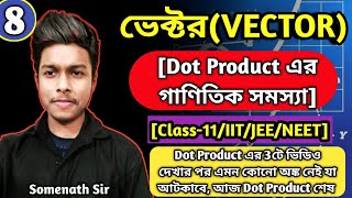 Dot Product Class 11 BengaliVector Class 11 WBCHSEভেক্টরডট গুনScaler amp VectorSomenath Sir8 [upl. by Gninnahc]