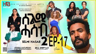 SELMI HASAB 2 EP17 BY HABTOM ANDEBERHANNEW ERITREAN MUSIC THIS WEEK [upl. by Krishnah]