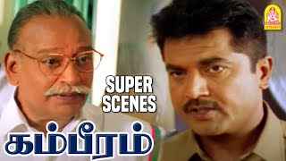 நம்ம கட்சியோட Power என்னானு காட்டுங்க  Gambeeram Super Scenes  Sarath Kumar  Laila  Vadivelu [upl. by Nurat]