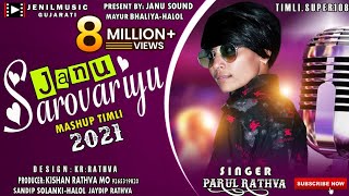 Parul rathva  Janu Sarovariyu  New Mashup Timli 2021 Gujarati [upl. by Terrel57]