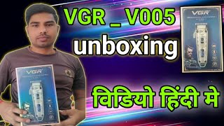 VGR V005 trimmer review unboxing hindi me vgrv005 trimmer modern look vipin [upl. by Noryk]