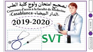 Concours d’accès à la faculté de Médecine Casablanca 20192020  تصحيح امتحان ولوج كلية الطب [upl. by Octavie]