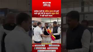 कांग्रेस पार्टी के दलित समाज से आने वाले पूर्व मंत्री के हाथ से राहुल गाँधी ने नहीं पहनी माला short [upl. by Allana]