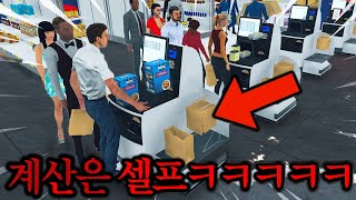 와 드디어 편의점에 quot셀프 계산대quot가 생겼습니다ㅋㅋㅋㅋㅋㅋㅋ [upl. by Cower]