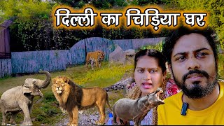 DELHI ZOO  दिल्ली का चिड़िया घर  National Zoological Park Indian ZooBihari ZooZooDelhi Vlog [upl. by Ylen522]