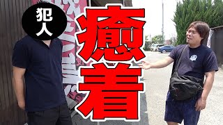 自分の仕事の為に釣りよかを利用しようとする男！！ [upl. by Castara]