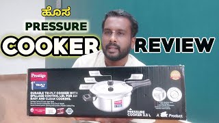 Prestige pressure cooker review in kannadaprestige triply pressure cookercooker review in kannada [upl. by Jenei902]