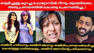 കാണ്ടാമൃഗം വരെ തോറ്റു പോകല്ലോ ഇവറ്റകളുടെ തൊലിക്കട്ടിക്കു മുന്നിൽ  Ranjini Jose [upl. by Akeim266]